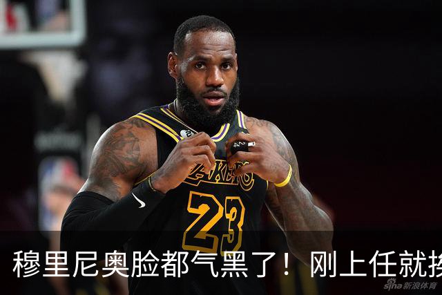 穆里尼奥脸都气黑了！刚上任就挨闷棍！曼联截胡皇马 8000万头号猎物